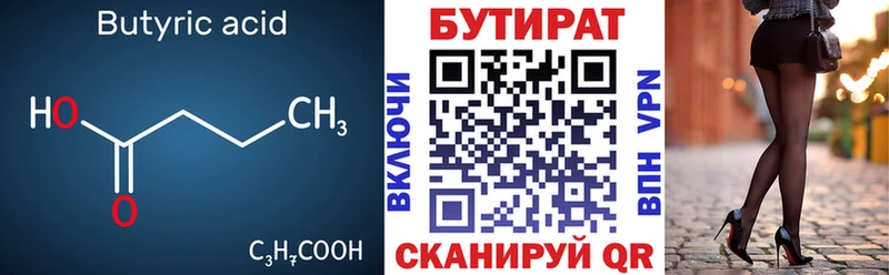 Бутират GHB  наркотики  Новоузенск 