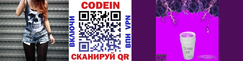 Codein напиток Lean (лин)  kraken вход  Новоузенск 