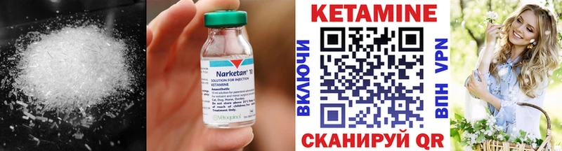 Кетамин ketamine  купить закладку  Новоузенск 