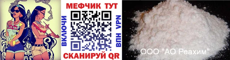 МЕФ мука  Новоузенск 
